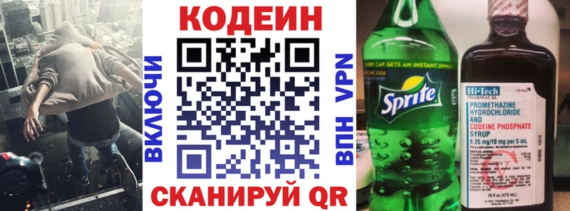 как найти наркотики  darknet какой сайт  Codein напиток Lean (лин)  Сретенск 