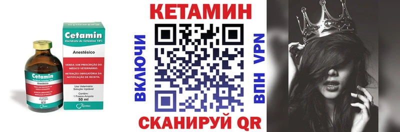 КЕТАМИН ketamine  Сретенск 