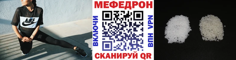 Мефедрон кристаллы  хочу наркоту  Сретенск 