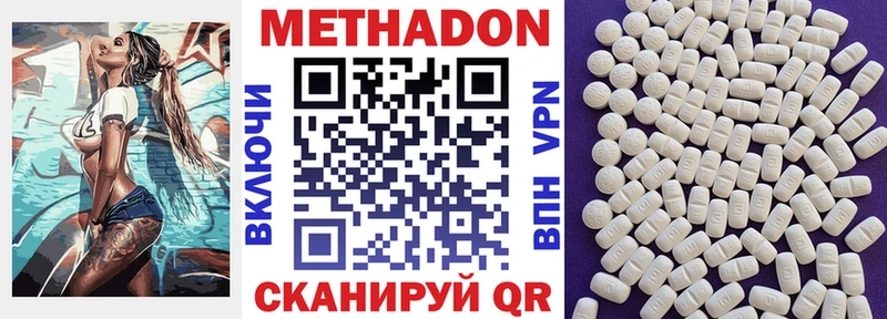 площадка какой сайт как найти Сретенск МЕТАДОН кристалл