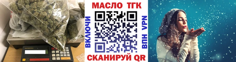 ТГК THC oil  Сретенск 
